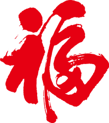 时间的朋友