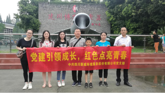 党建引领成长，红色点亮青春