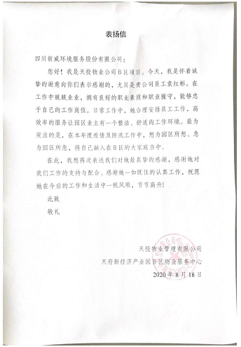 20200818天投B区.jpg