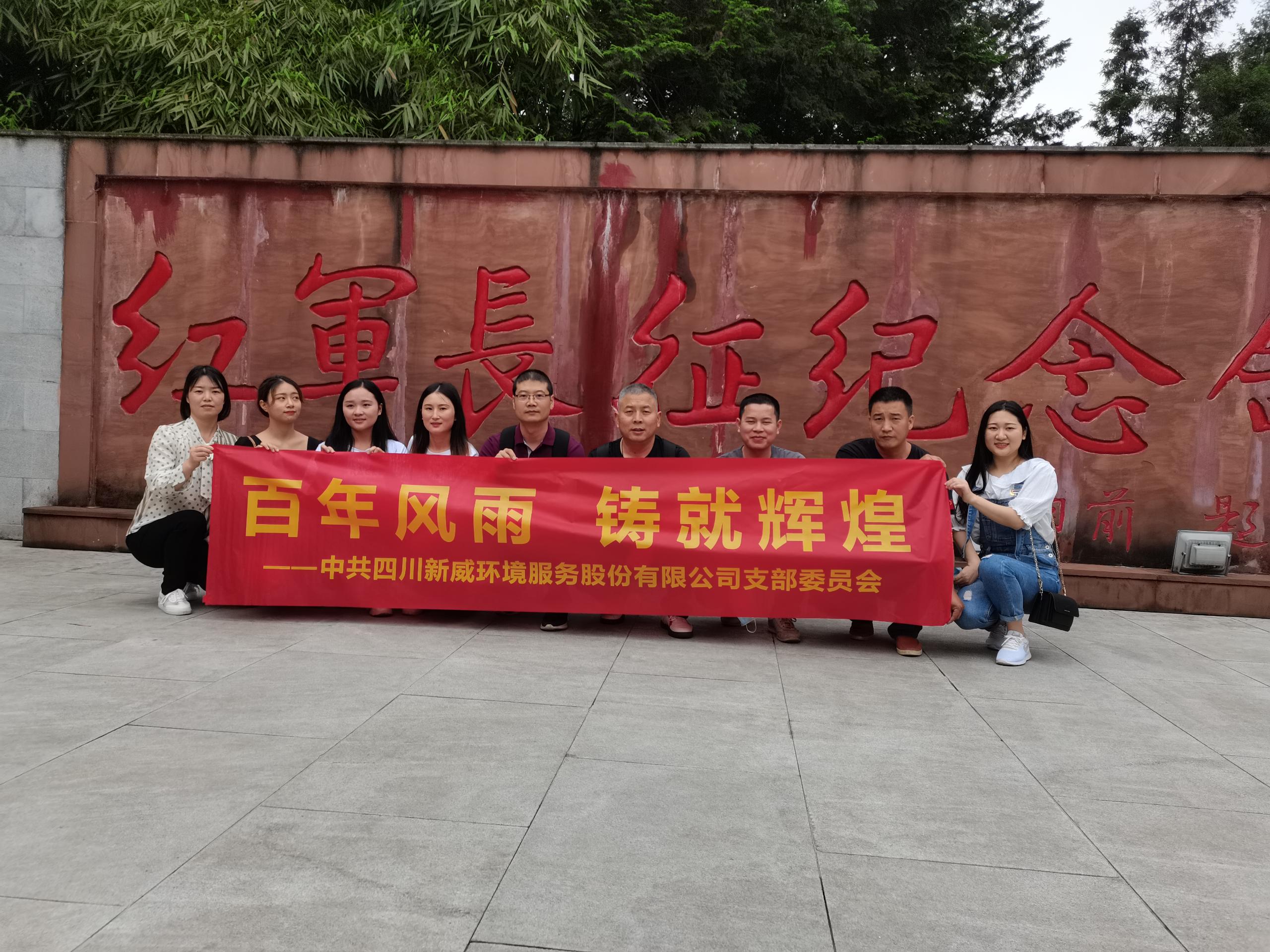 百年风雨 铸就辉煌
