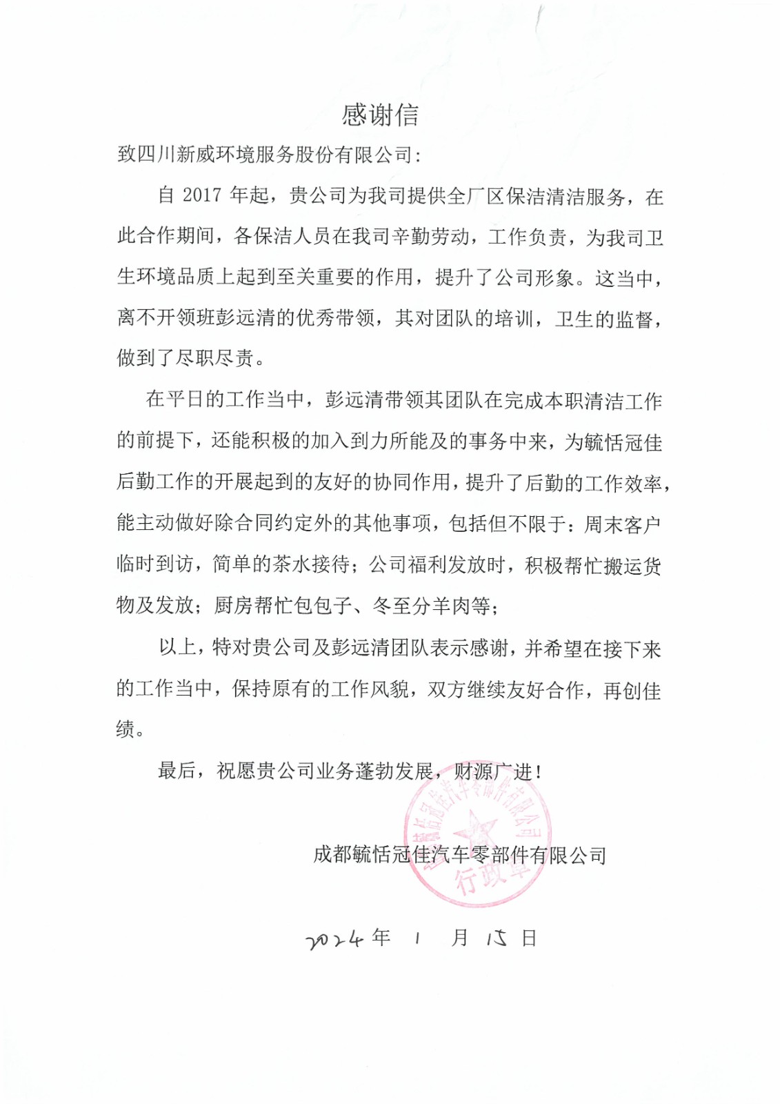 20240115毓恬冠佳.jpg